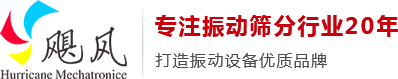 河南飓风机电设备制造有限公司